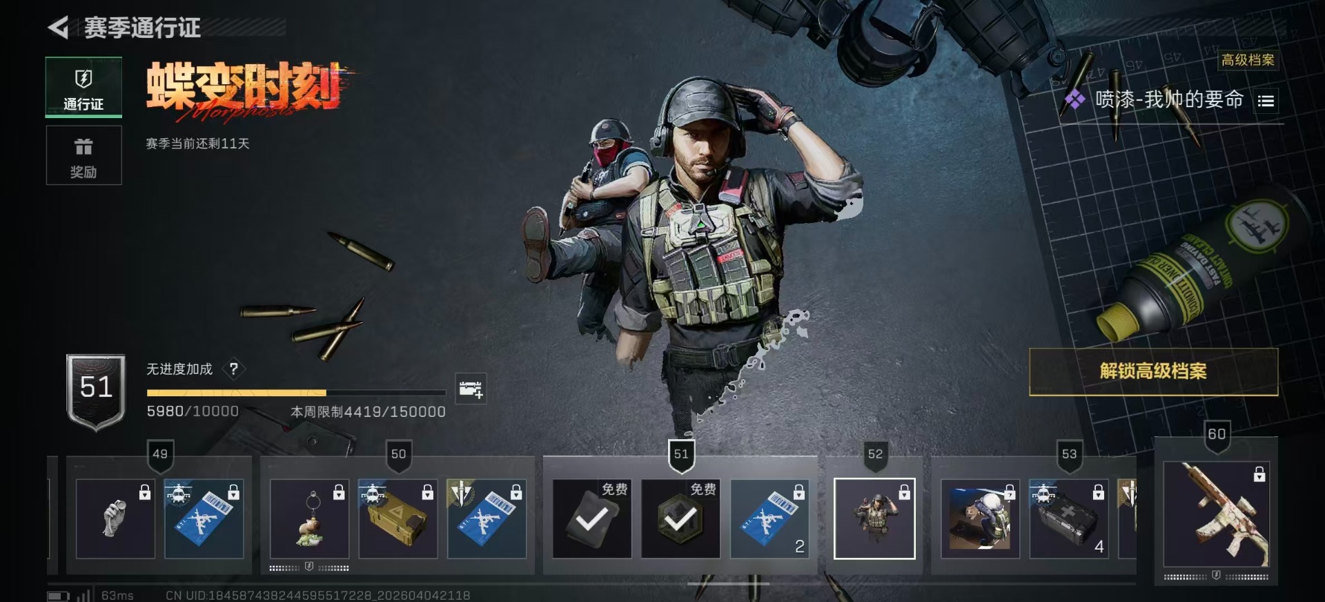 SJZQM4100111三角洲行动账号详情图32