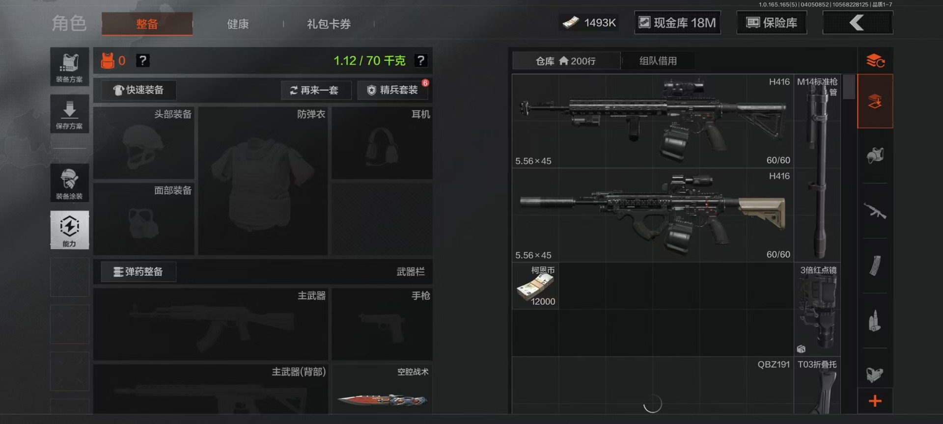 AQQM427081暗区突围账号详情图44 AQQM427081暗区突围账号详情图44