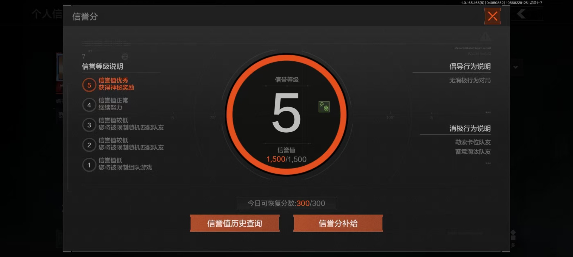AQQM427081暗区突围账号详情图45 AQQM427081暗区突围账号详情图45