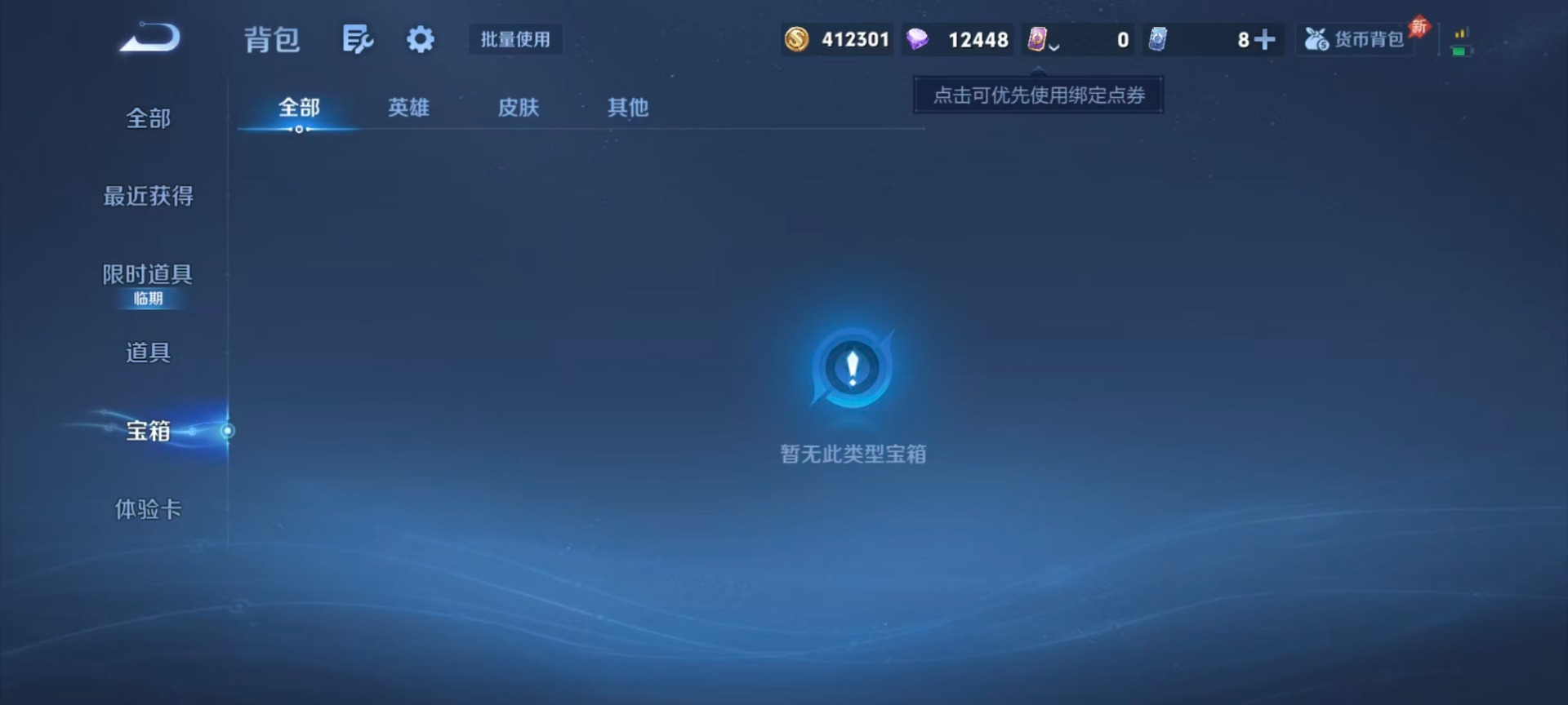 WZQM4297971王者荣耀账号详情图7 WZQM4297971王者荣耀账号详情图7