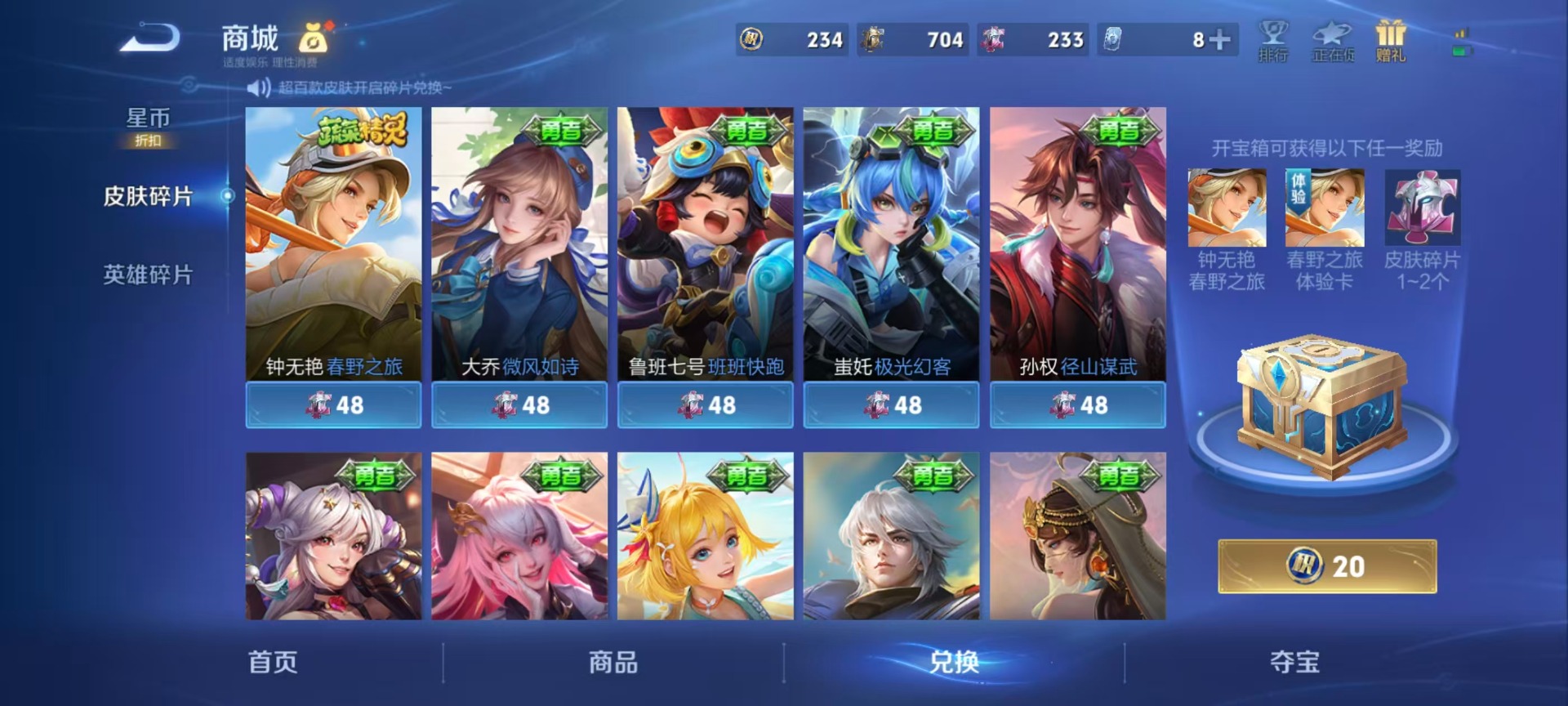 WZQM4297971王者荣耀账号详情图6 WZQM4297971王者荣耀账号详情图6