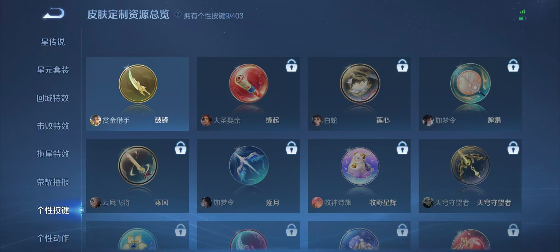 WZQM4297971王者荣耀账号详情图9 WZQM4297971王者荣耀账号详情图9