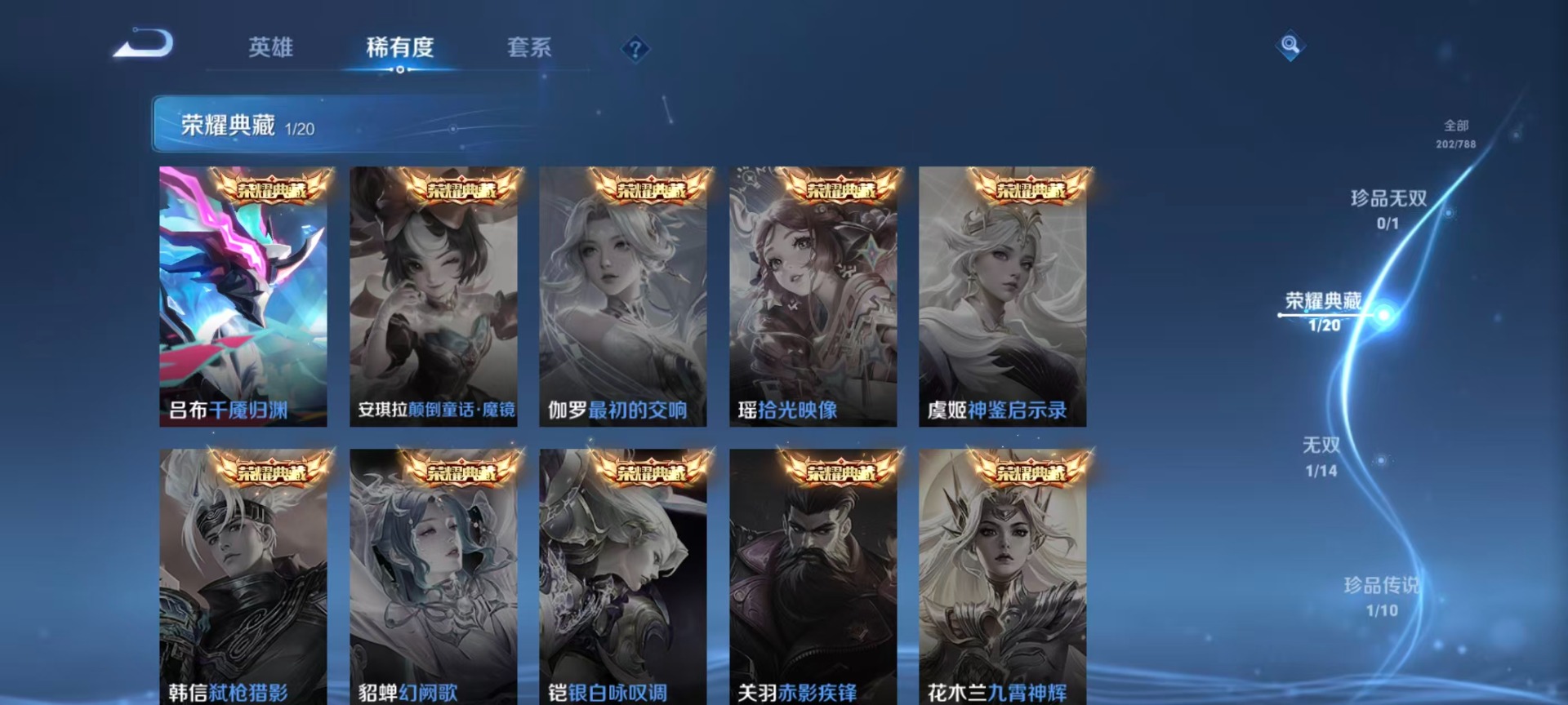 WZQM4297971王者荣耀账号详情图18 WZQM4297971王者荣耀账号详情图18