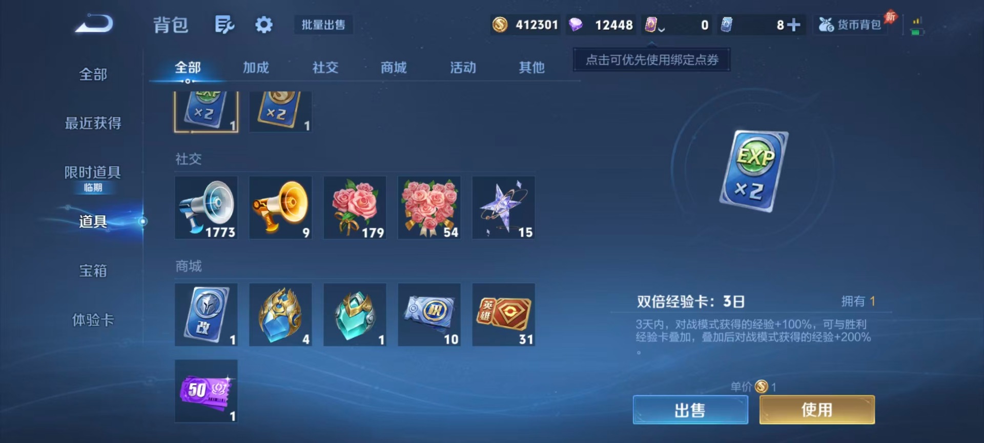 WZLX4311765王者荣耀账号详情图7