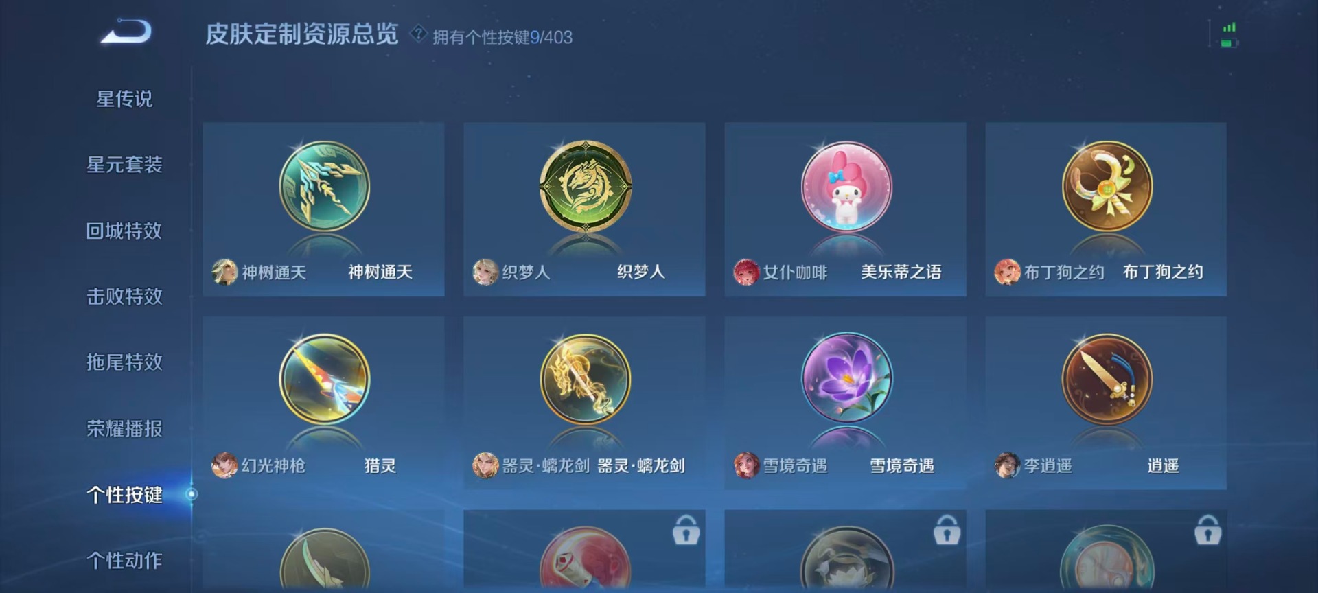 WZLX4311765王者荣耀账号详情图9