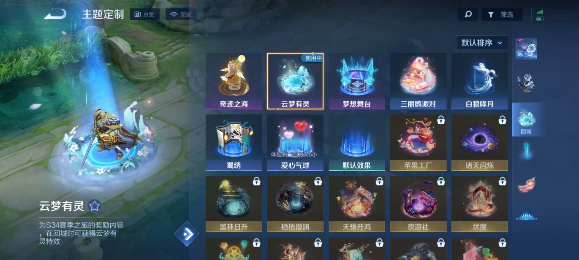 WZLX4311765王者荣耀账号详情图11