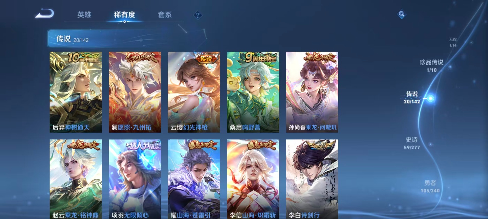 WZLX4311765王者荣耀账号详情图14