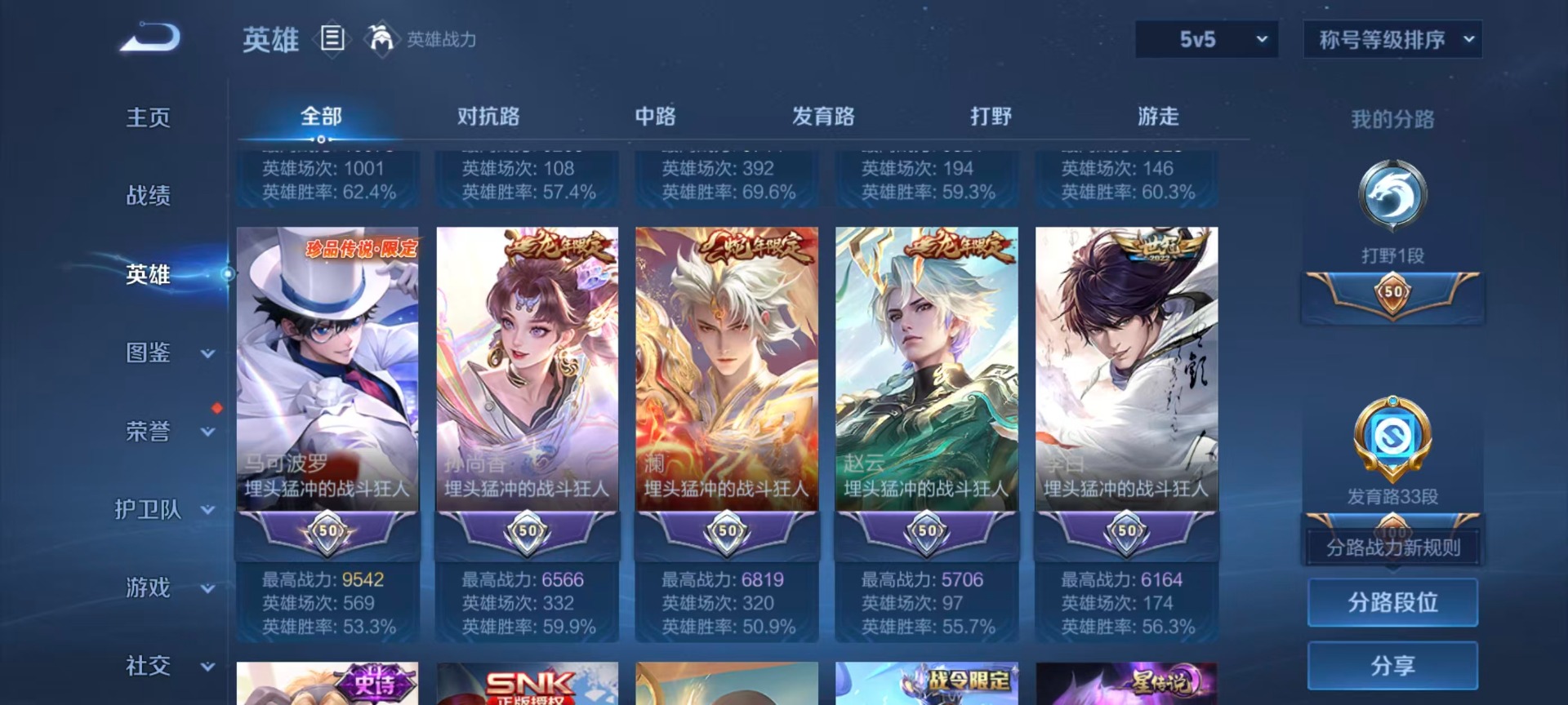 WZLX4311765王者荣耀账号详情图19