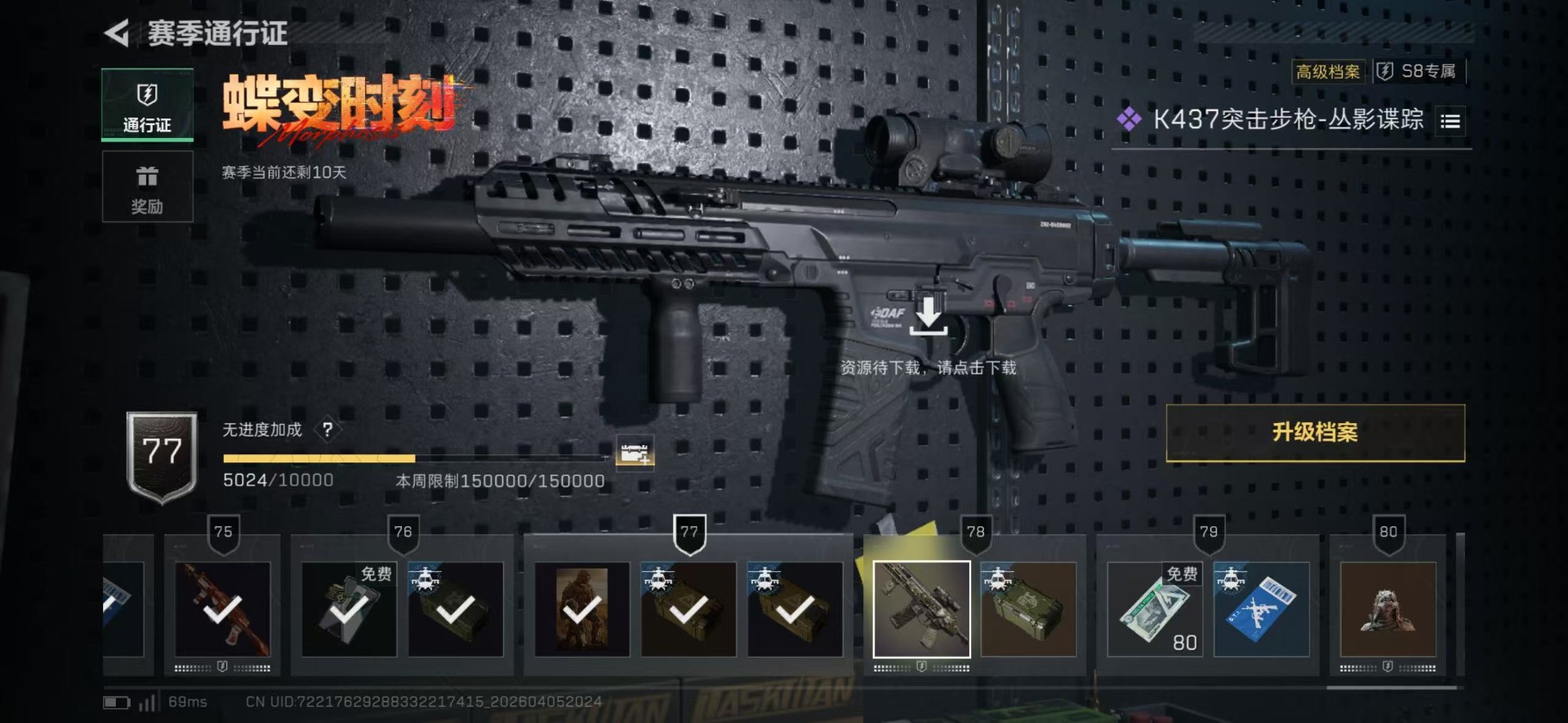 SJZQM492835三角洲行动账号详情图7 SJZQM492835三角洲行动账号详情图7