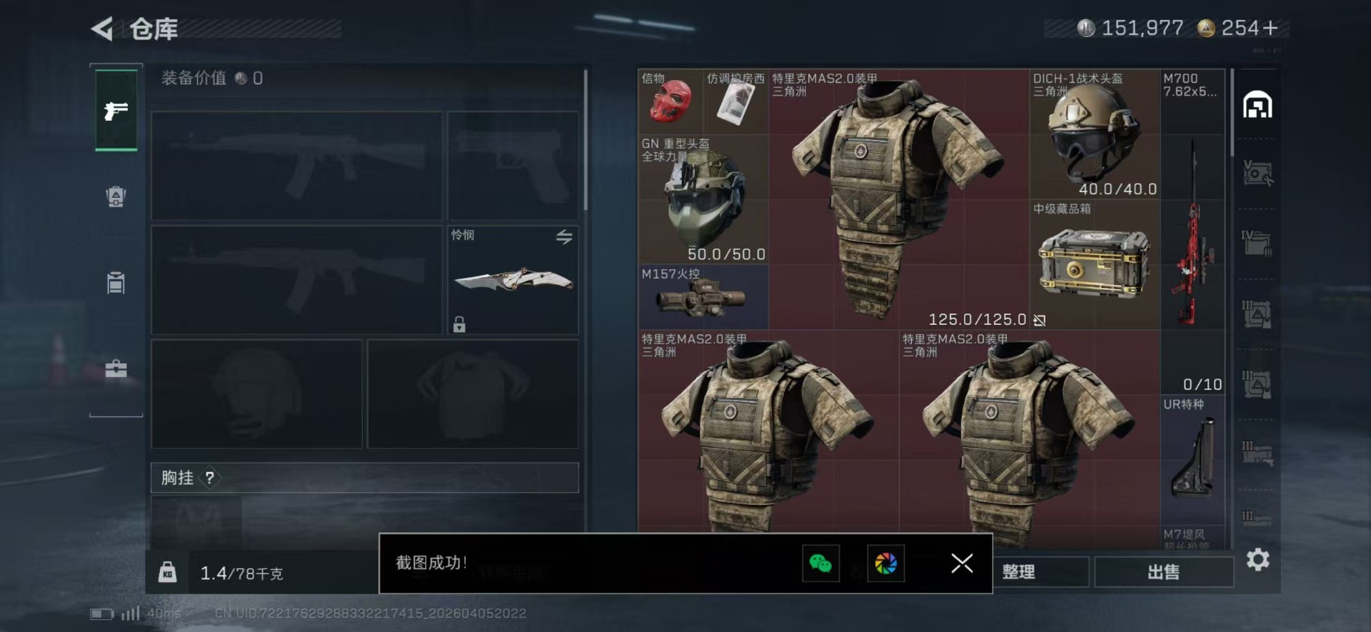 SJZQM492835三角洲行动账号详情图11 SJZQM492835三角洲行动账号详情图11