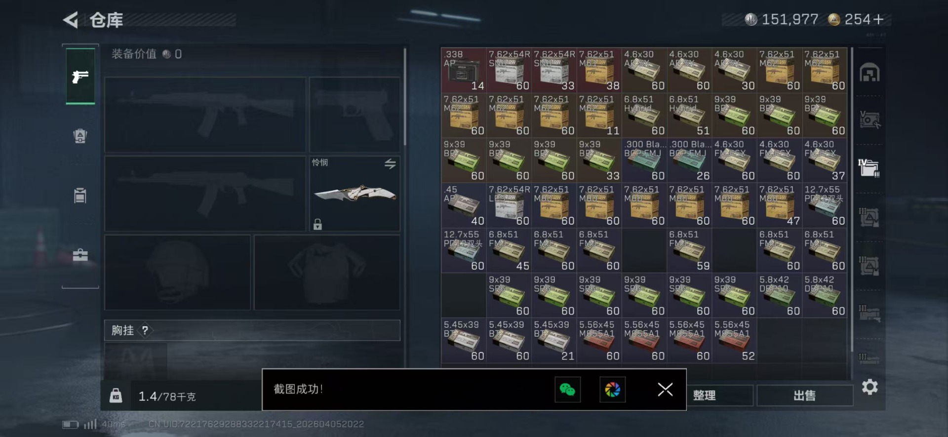 SJZQM492835三角洲行动账号详情图13 SJZQM492835三角洲行动账号详情图13