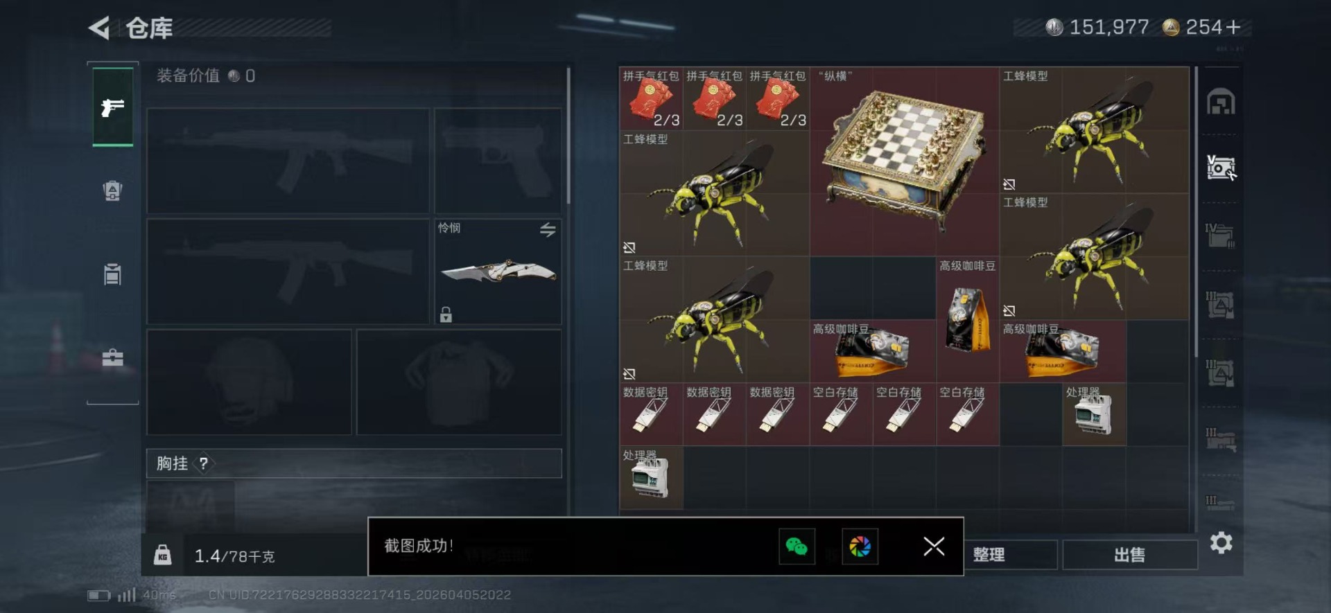 SJZQM492835三角洲行动账号详情图12 SJZQM492835三角洲行动账号详情图12