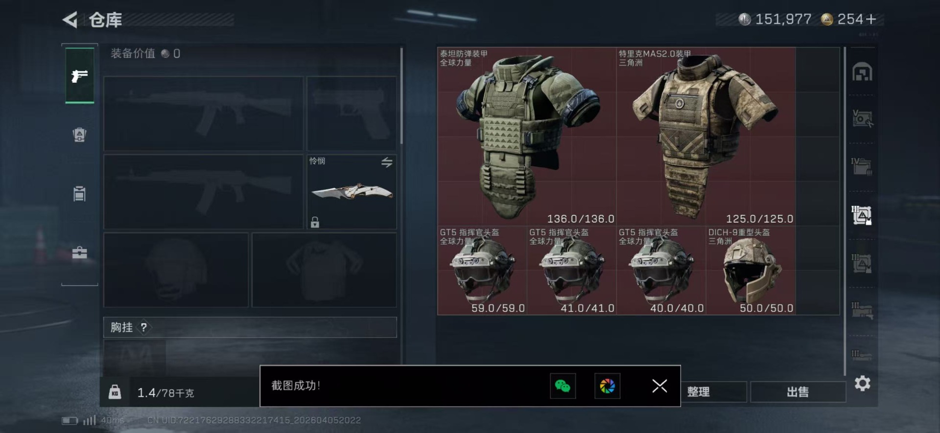 SJZQM492835三角洲行动账号详情图14 SJZQM492835三角洲行动账号详情图14