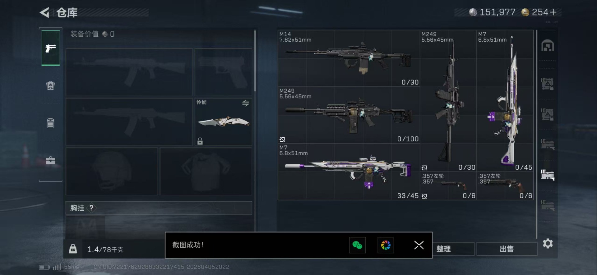 SJZQM492835三角洲行动账号详情图17 SJZQM492835三角洲行动账号详情图17