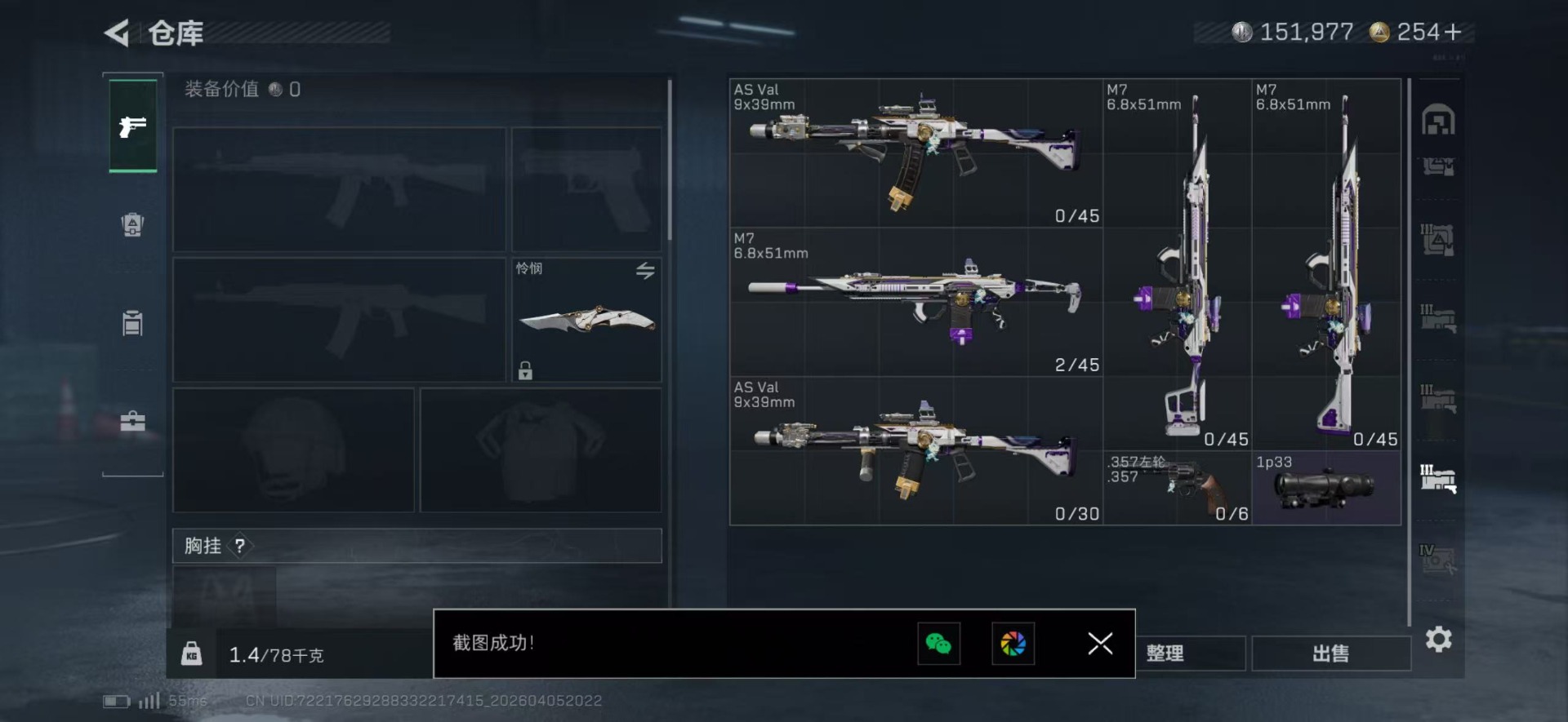 SJZQM492835三角洲行动账号详情图18 SJZQM492835三角洲行动账号详情图18