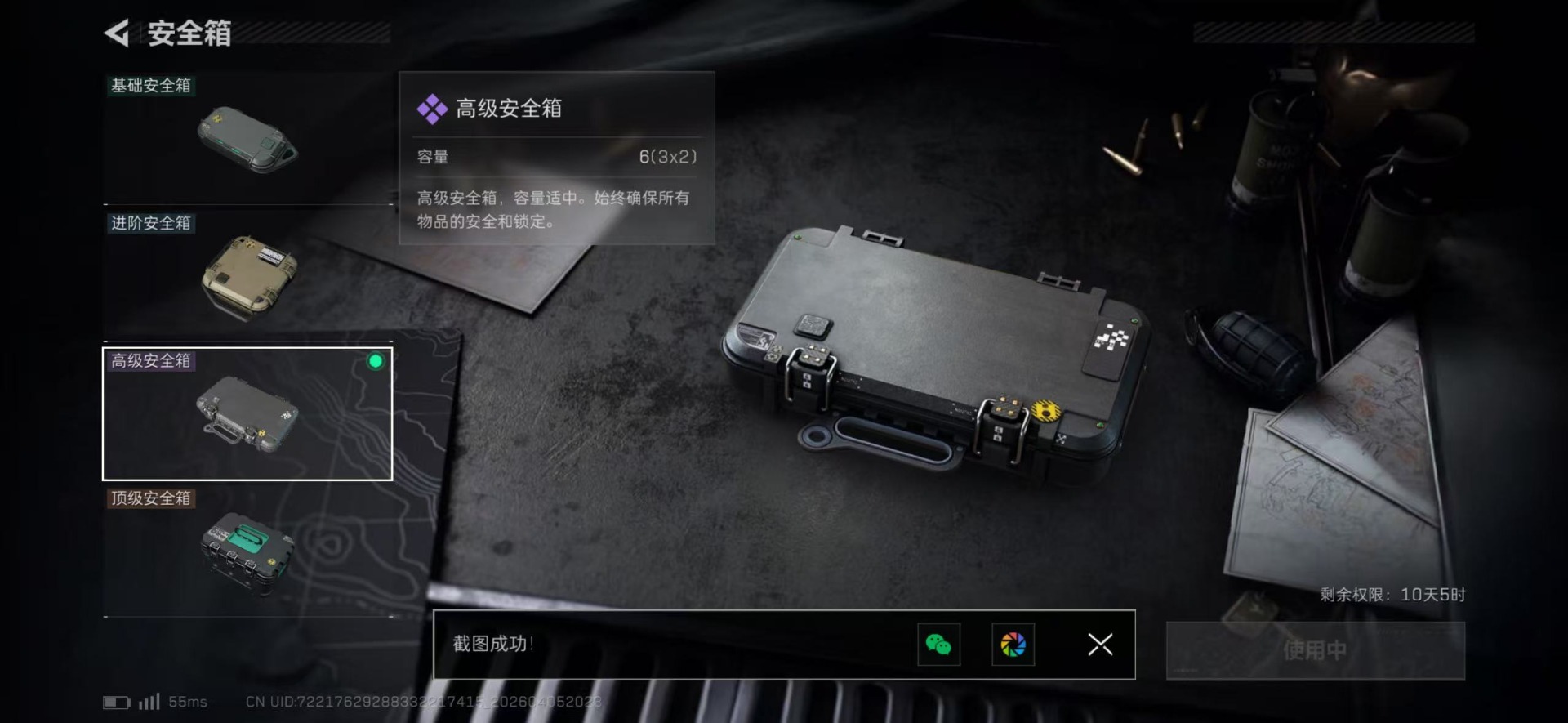 SJZQM492835三角洲行动账号详情图20 SJZQM492835三角洲行动账号详情图20