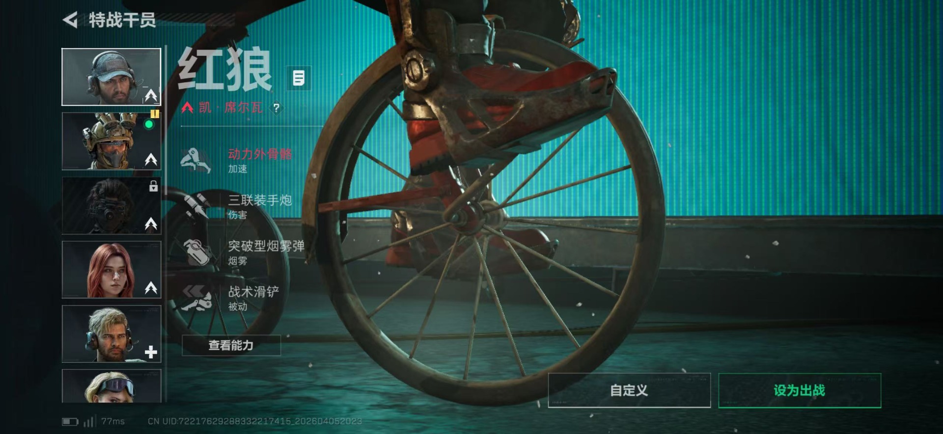 SJZQM492835三角洲行动账号详情图22 SJZQM492835三角洲行动账号详情图22