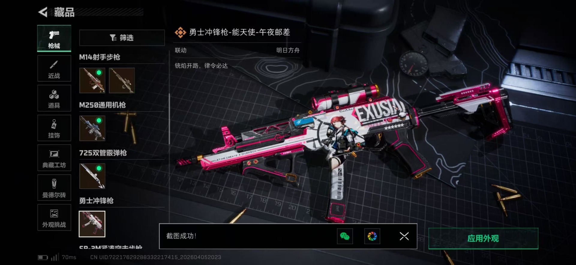 SJZQM492835三角洲行动账号详情图34 SJZQM492835三角洲行动账号详情图34