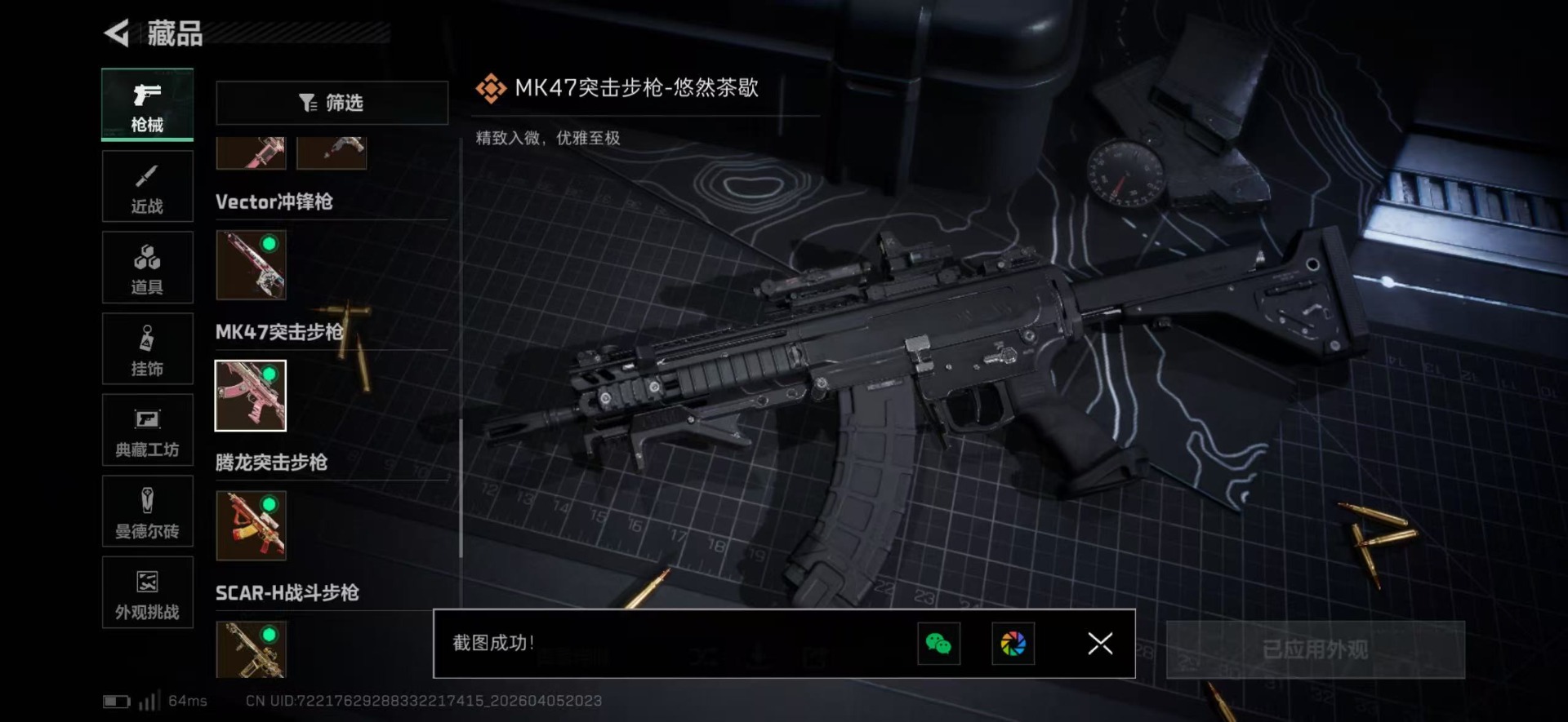 SJZQM492835三角洲行动账号详情图39 SJZQM492835三角洲行动账号详情图39