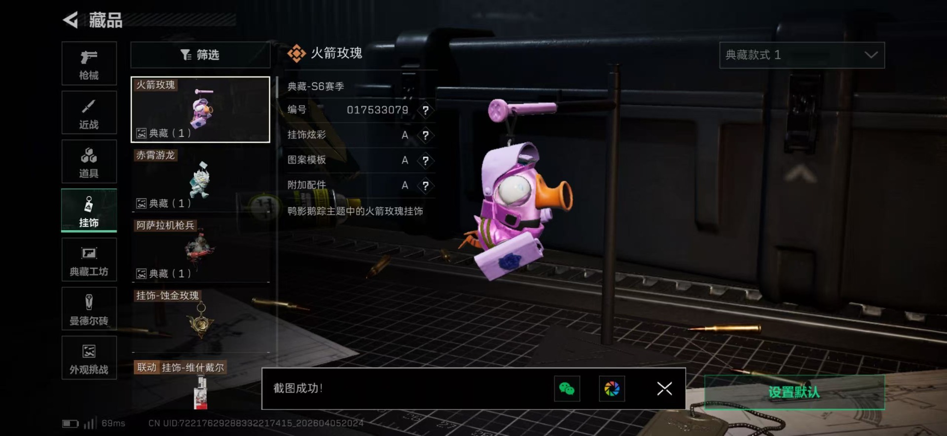 SJZQM499897三角洲行动账号详情图6