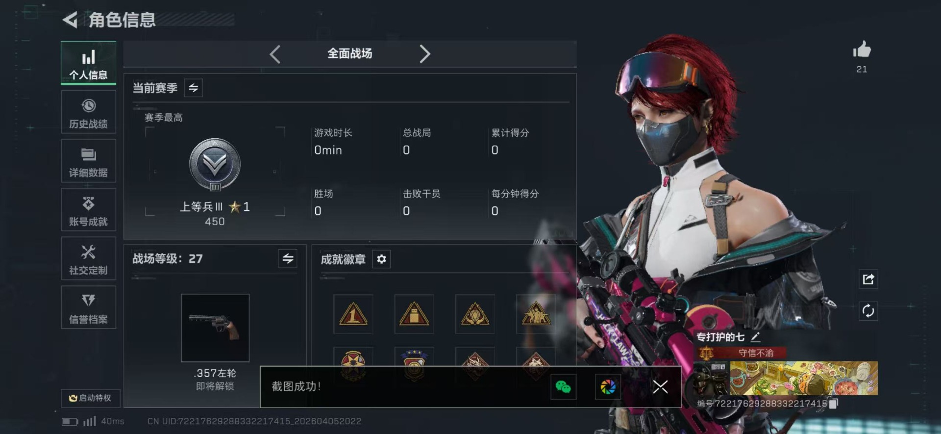 SJZQM499897三角洲行动账号详情图9