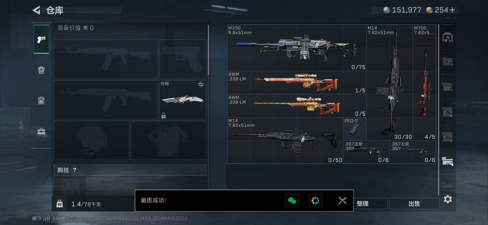 SJZQM499897三角洲行动账号详情图16