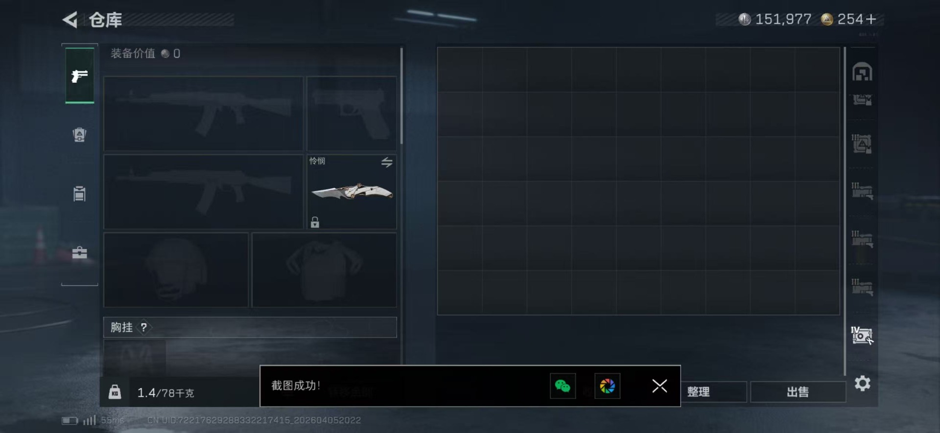 SJZQM499897三角洲行动账号详情图19