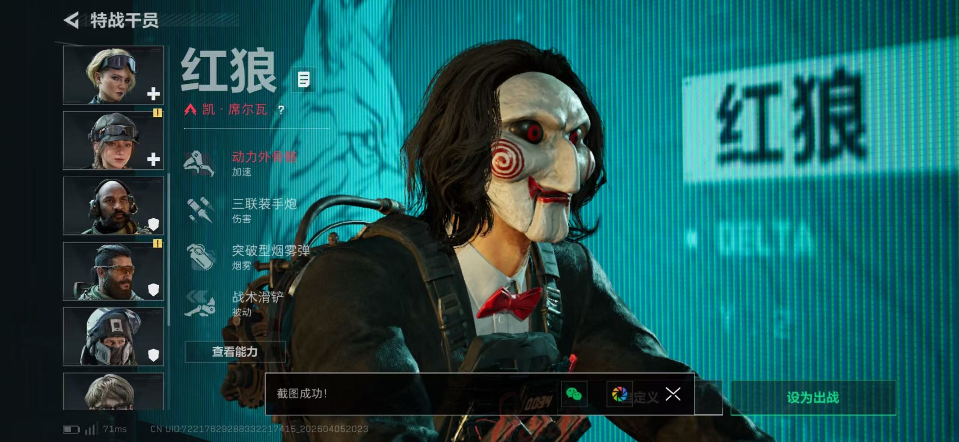 SJZQM499897三角洲行动账号详情图23