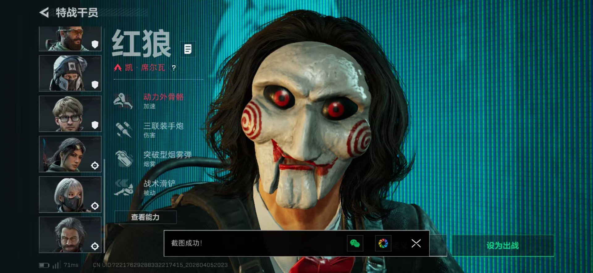 SJZQM499897三角洲行动账号详情图24