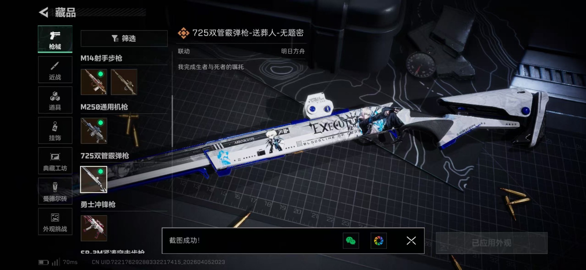 SJZQM499897三角洲行动账号详情图33