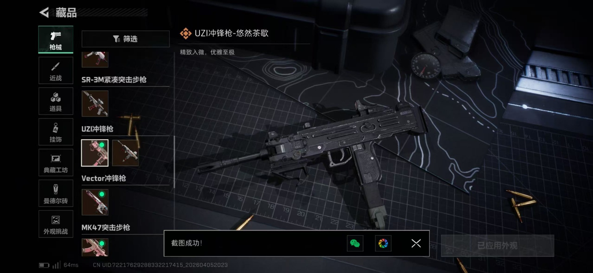 SJZQM499897三角洲行动账号详情图36