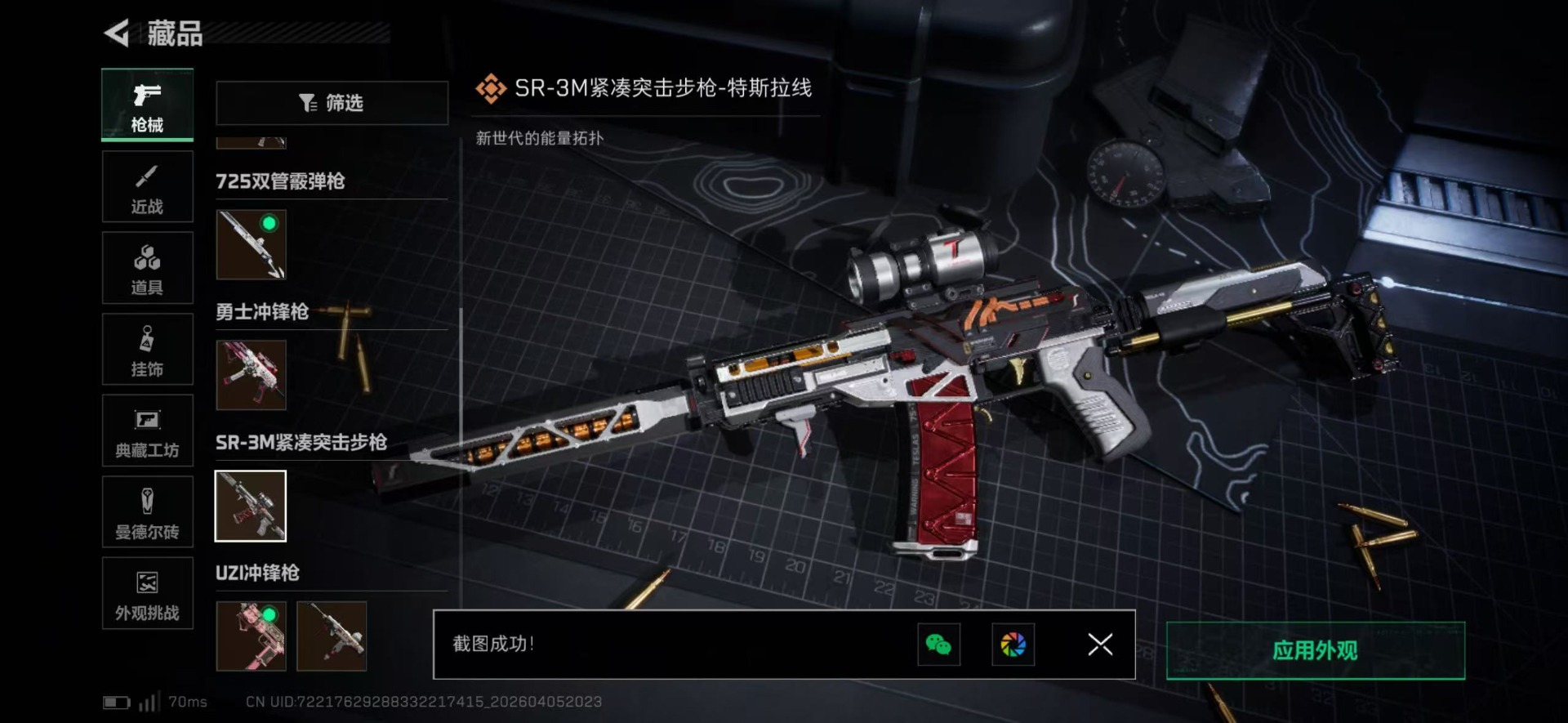 SJZQM499897三角洲行动账号详情图35