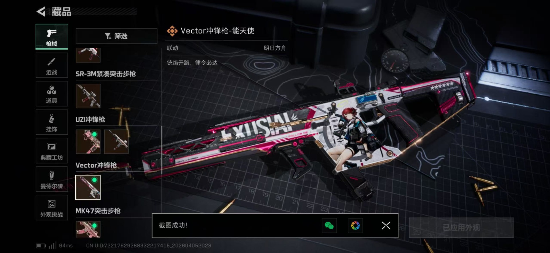 SJZQM499897三角洲行动账号详情图38