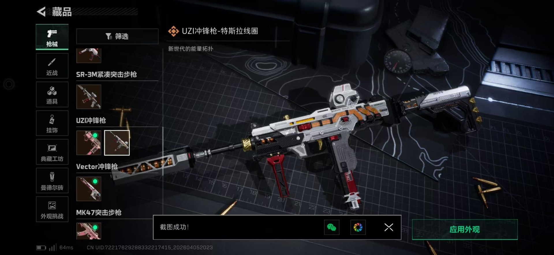 SJZQM499897三角洲行动账号详情图37