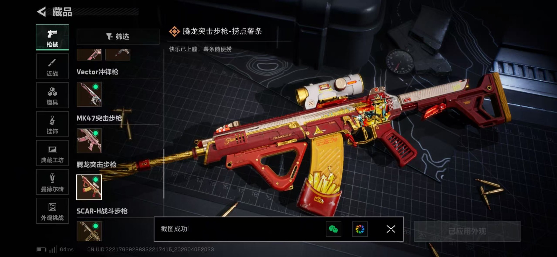 SJZQM499897三角洲行动账号详情图40