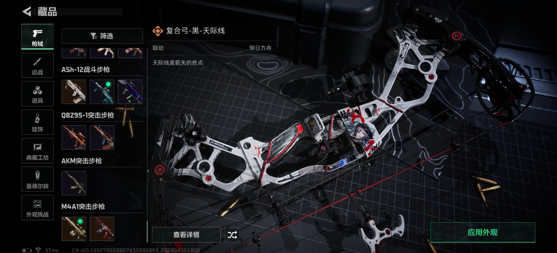 SJZQM492836三角洲行动账号详情图7