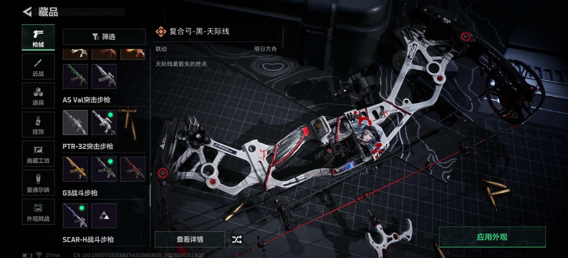 SJZQM492836三角洲行动账号详情图8