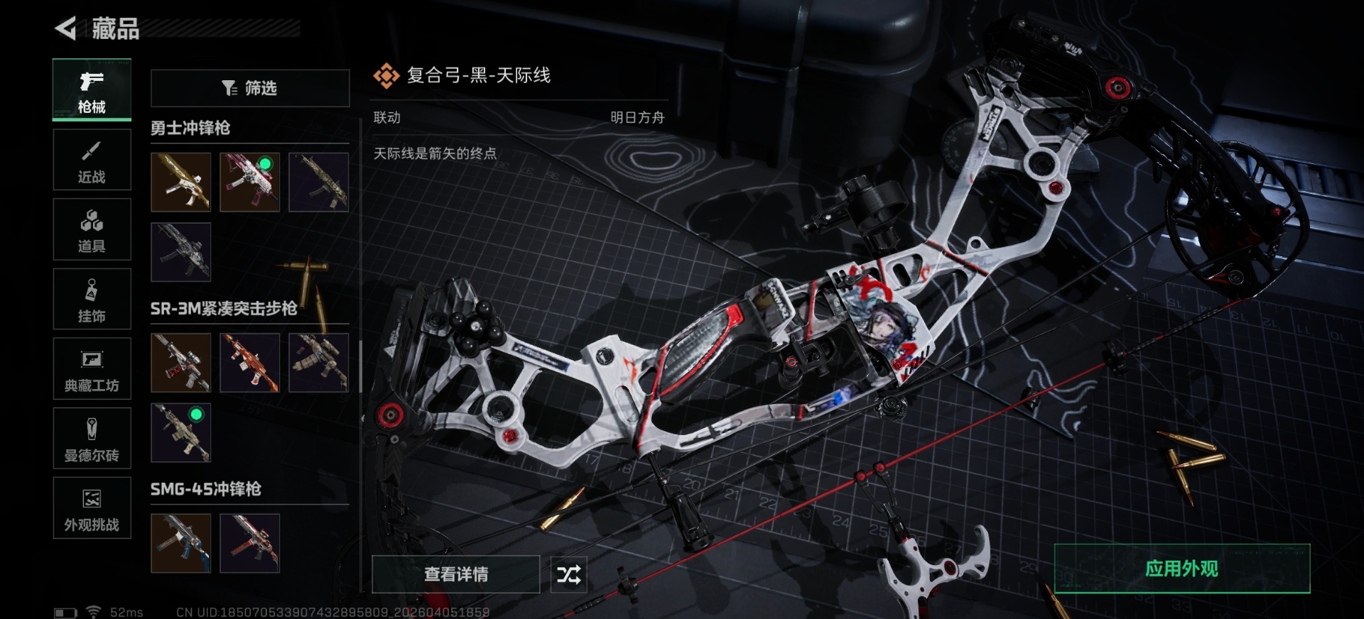 SJZQM492836三角洲行动账号详情图10