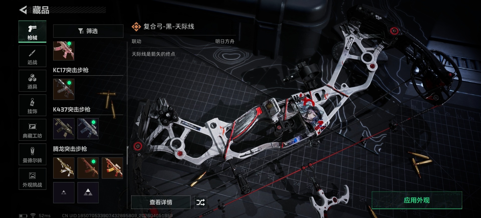 SJZQM492836三角洲行动账号详情图9