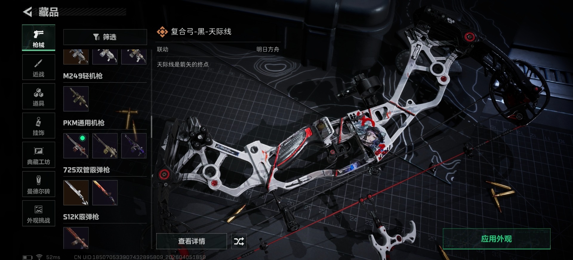 SJZQM492836三角洲行动账号详情图11