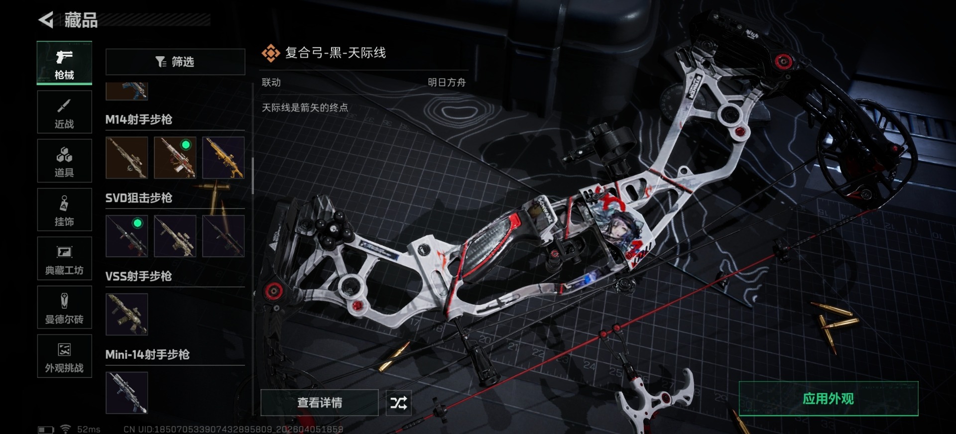 SJZQM492836三角洲行动账号详情图12