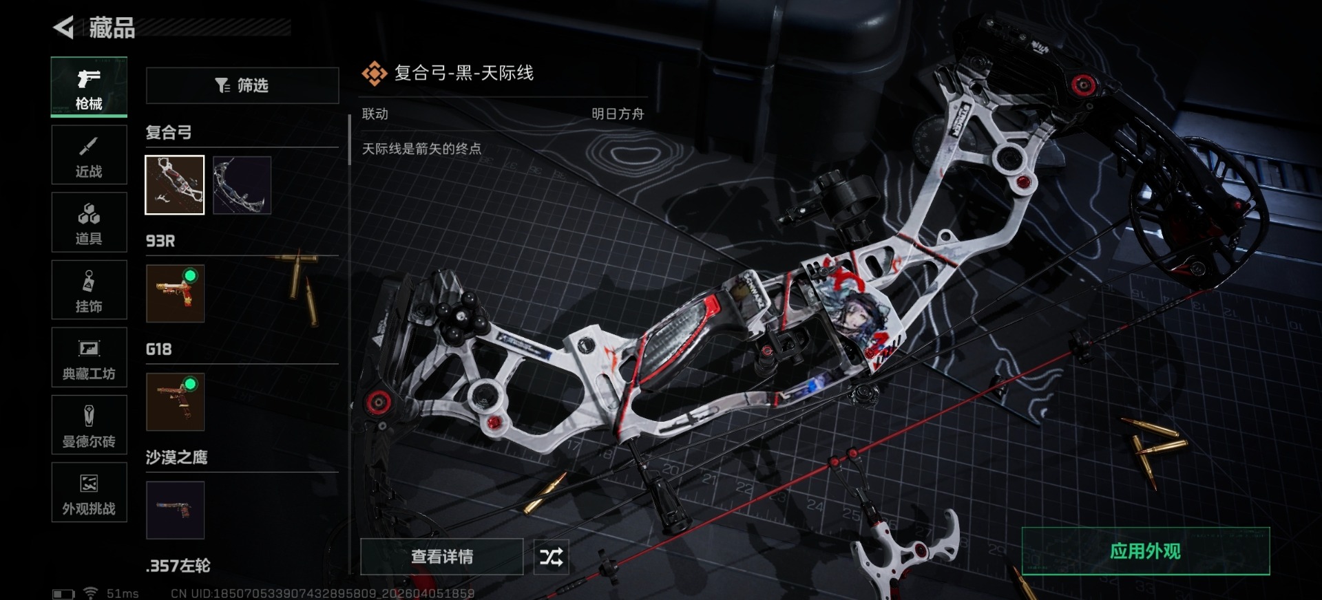 SJZQM492836三角洲行动账号详情图14