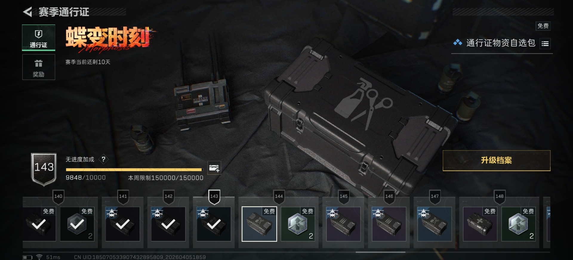 SJZQM492836三角洲行动账号详情图15