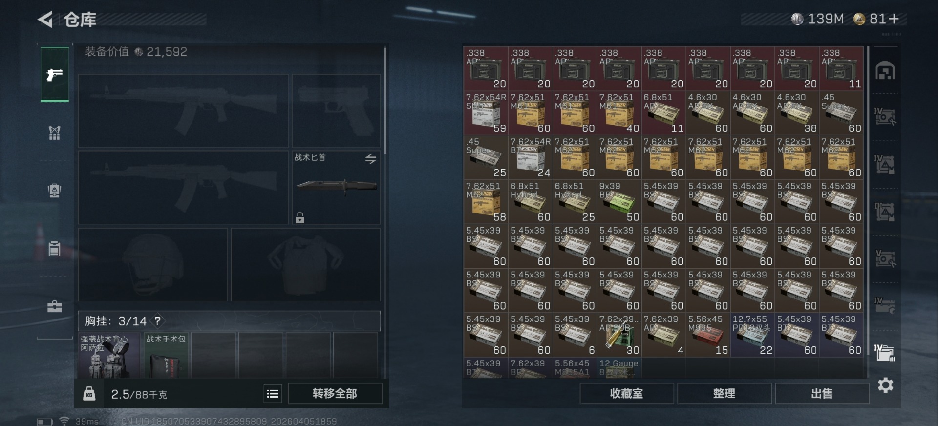 SJZQM492836三角洲行动账号详情图21