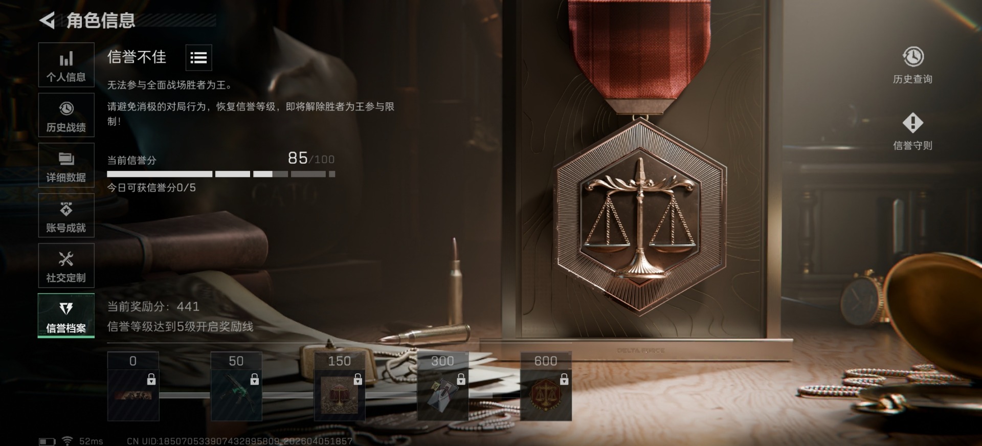 SJZQM492836三角洲行动账号详情图23