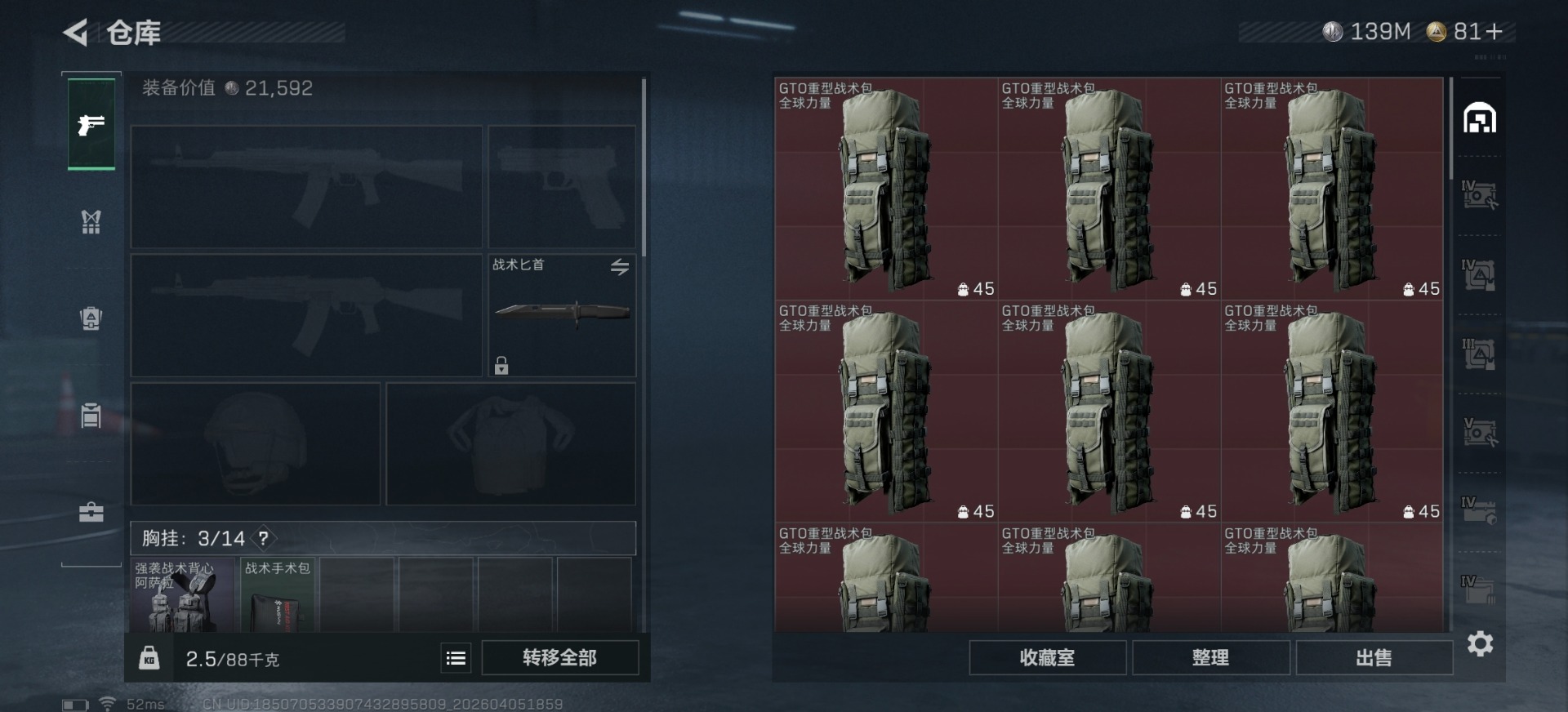 SJZQM492836三角洲行动账号详情图24