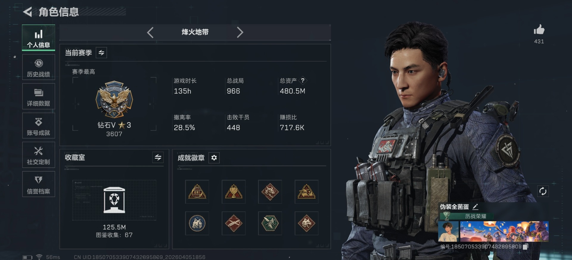 SJZQM492836三角洲行动账号详情图26