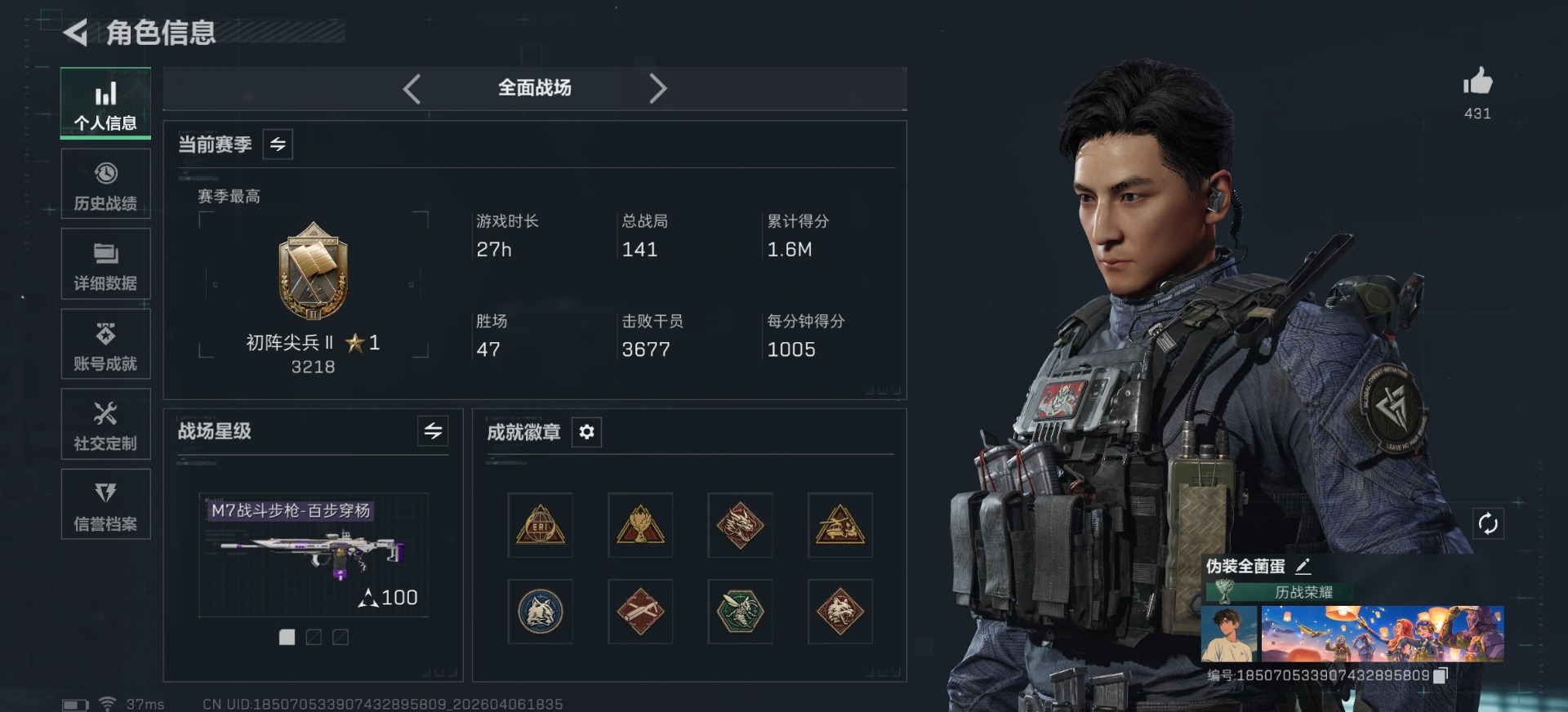 SJZQM492836三角洲行动账号详情图27