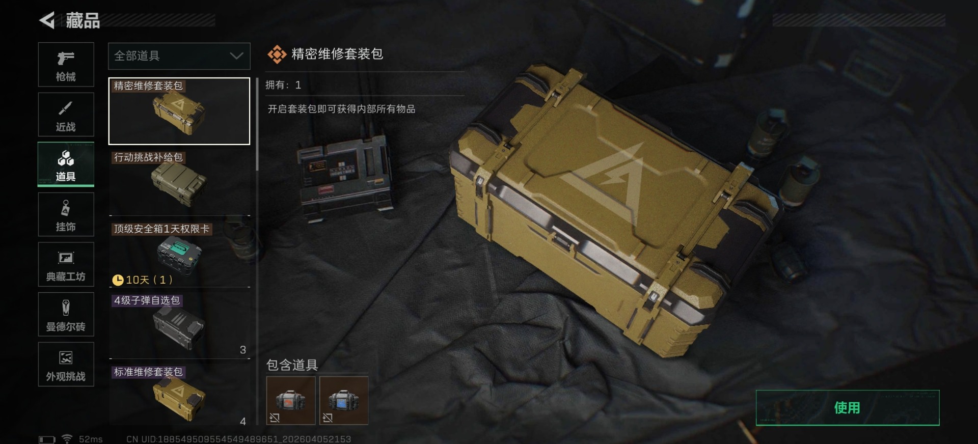 SJZQM492846三角洲行动账号详情图4