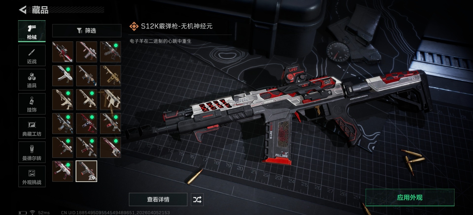 SJZQM492846三角洲行动账号详情图9